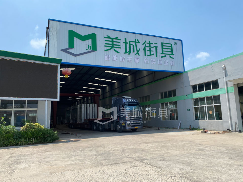 2022.7.1號(hào)美城街具供應(yīng)徐州公交候車亭發(fā)貨現(xiàn)場(chǎng) 2022.7.1號(hào)美城街具供應(yīng)徐州公交候車亭發(fā)貨現(xiàn)場(chǎng)